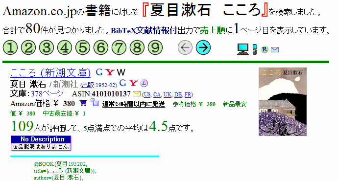 Lead2AmazonłBibTeX\