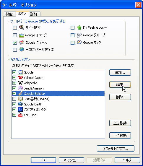 Googlec[o[̃IvV