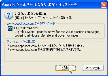 Googlec[o[ɃJX^{^ǉ