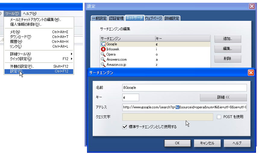 Opera9.0̐ݒ