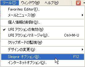 Sleipnirオプション