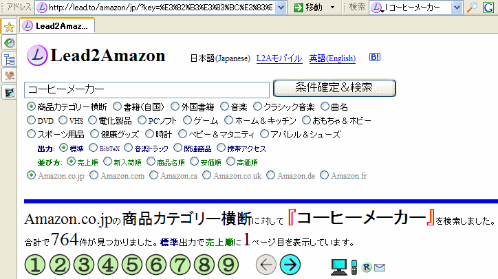 Sleipnirでのショートカット検索