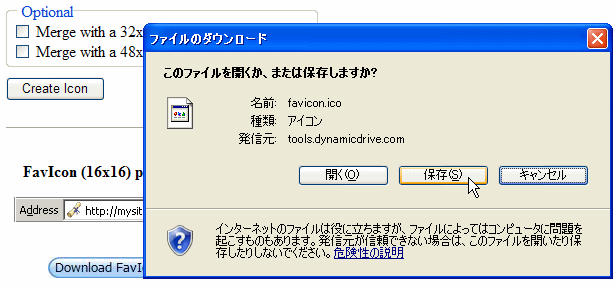 FavIcon Generatorからダウンロード