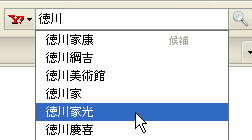 Firefoxでのサジェスト