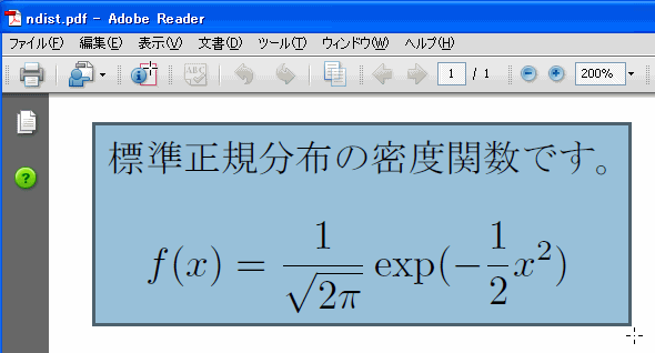 PDFからTeXの数式を抜き出す