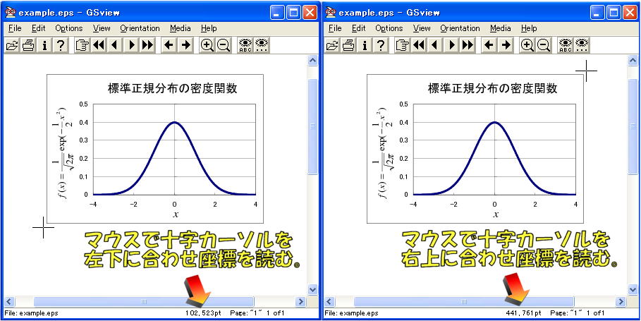 GSViewを使って、左下と右上の座標を確認する。