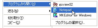 読み込んでいるEPSをメモ帳等で開く。