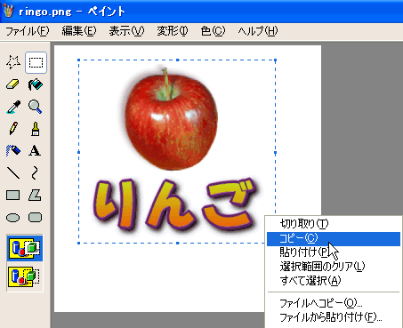 画像を描いて、取り込みたい範囲を選択する。