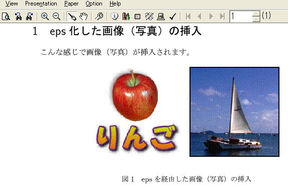 dvioutでの画像の表示