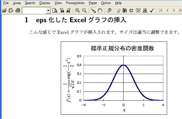 Excelグラフを取り込んだdvi