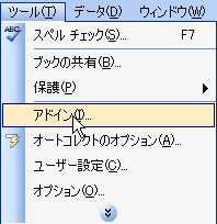 Excel 2003ȑÕAhC