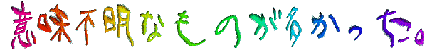 ӖsȂ̂B